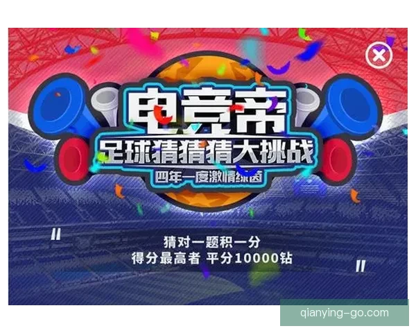 世界杯竞猜签到奖励活动震撼开启每日签到赢取丰富豪礼助你预测赛况